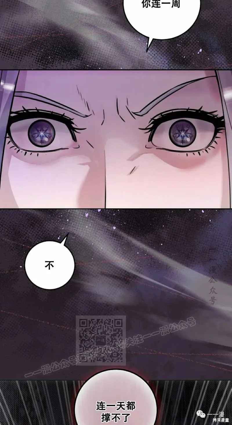 穿越成小說中的廢物王子,第04話,第63张
