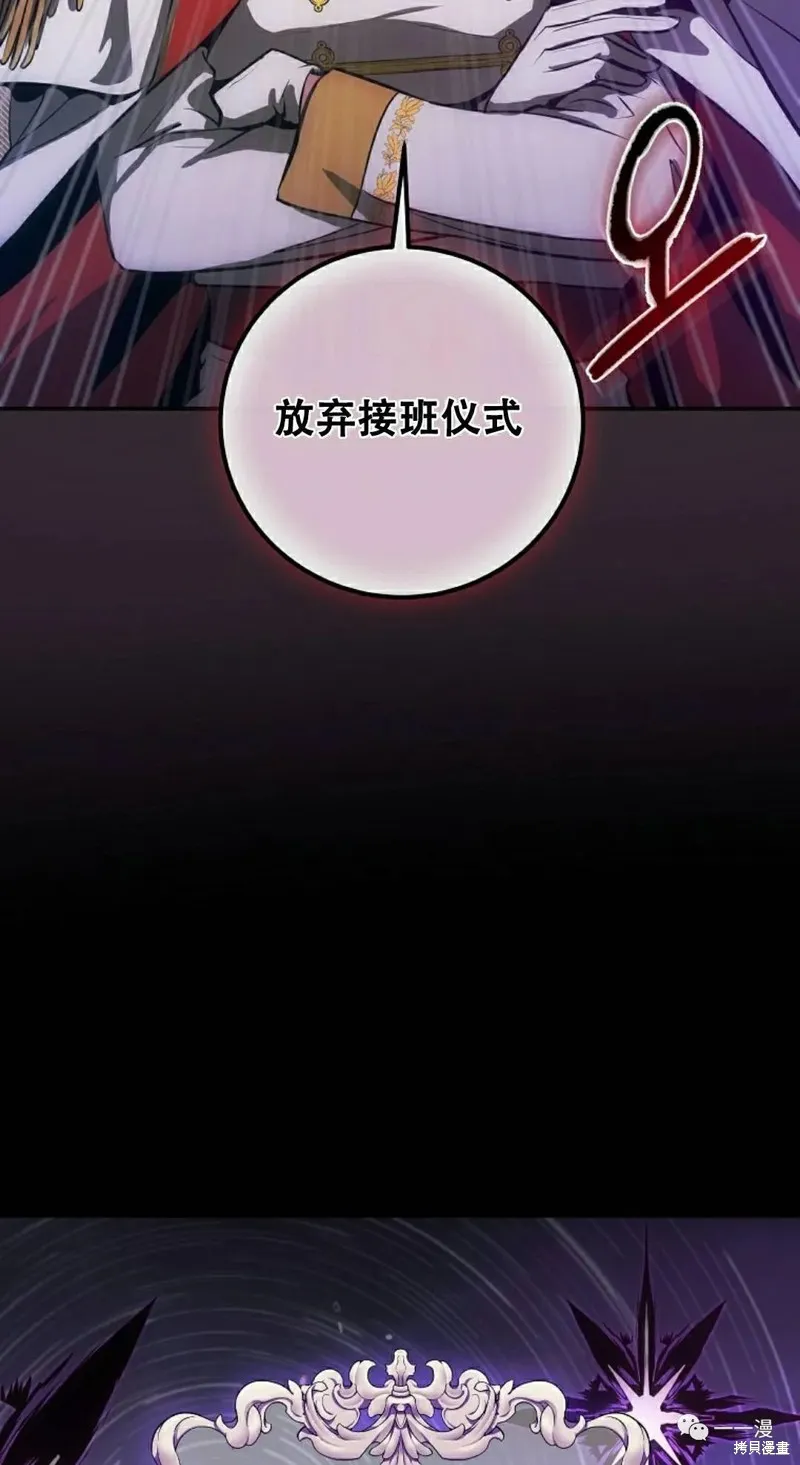 穿越成小說中的廢物王子,第04話,第65张