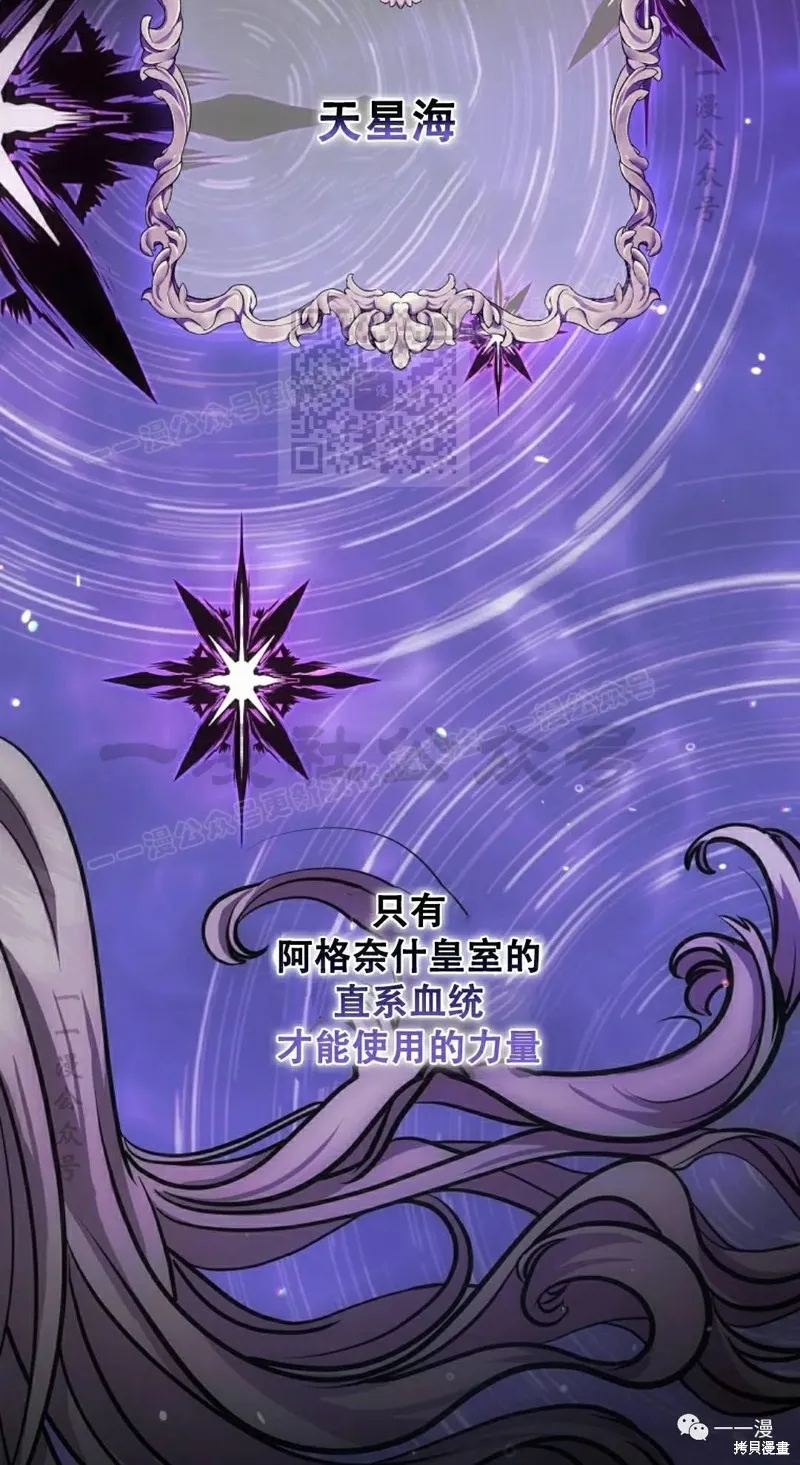 穿越成小說中的廢物王子,第04話,第66张