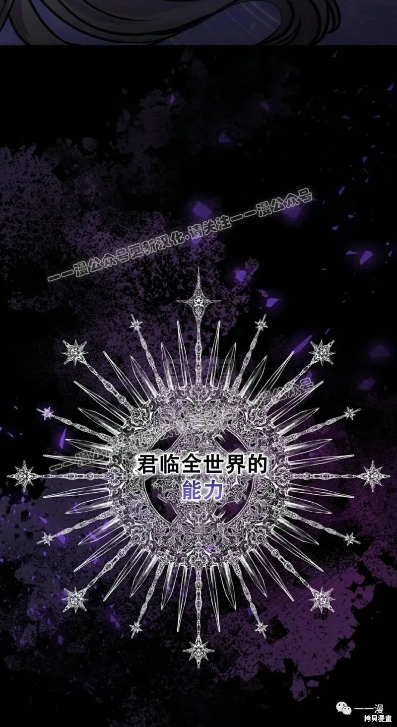 穿越成小說中的廢物王子,第04話,第67张