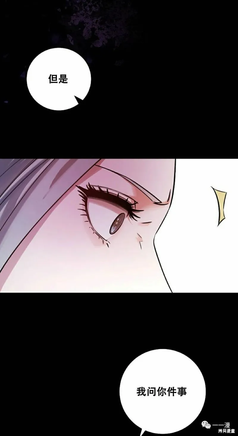 穿越成小說中的廢物王子,第04話,第68张