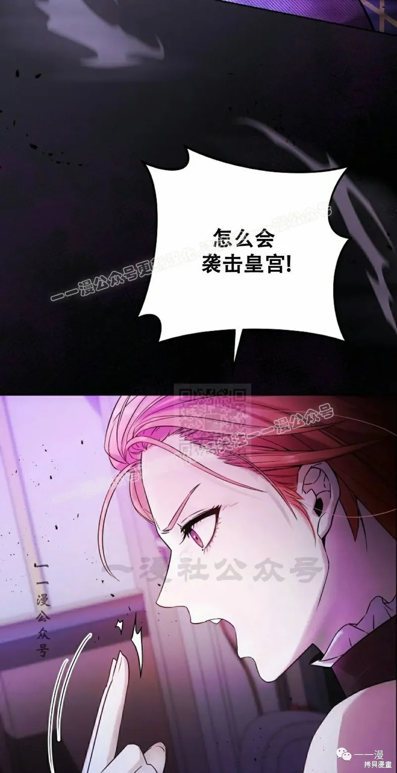 穿越成小說中的廢物王子,第04話,第7张