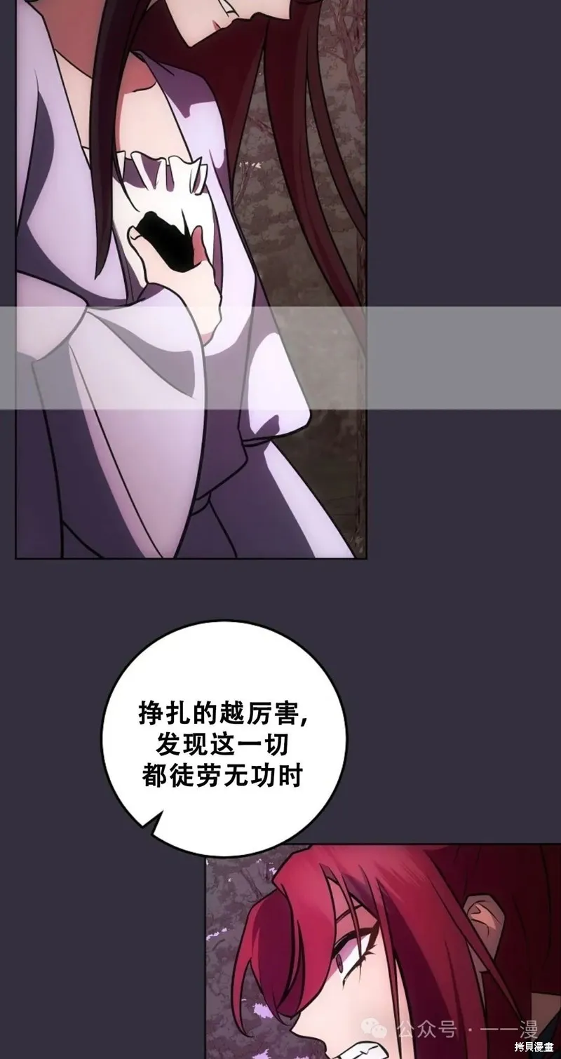 穿越成小說中的廢物王子,第14話,第2张