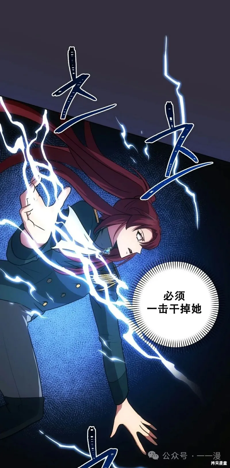 穿越成小說中的廢物王子,第14話,第21张