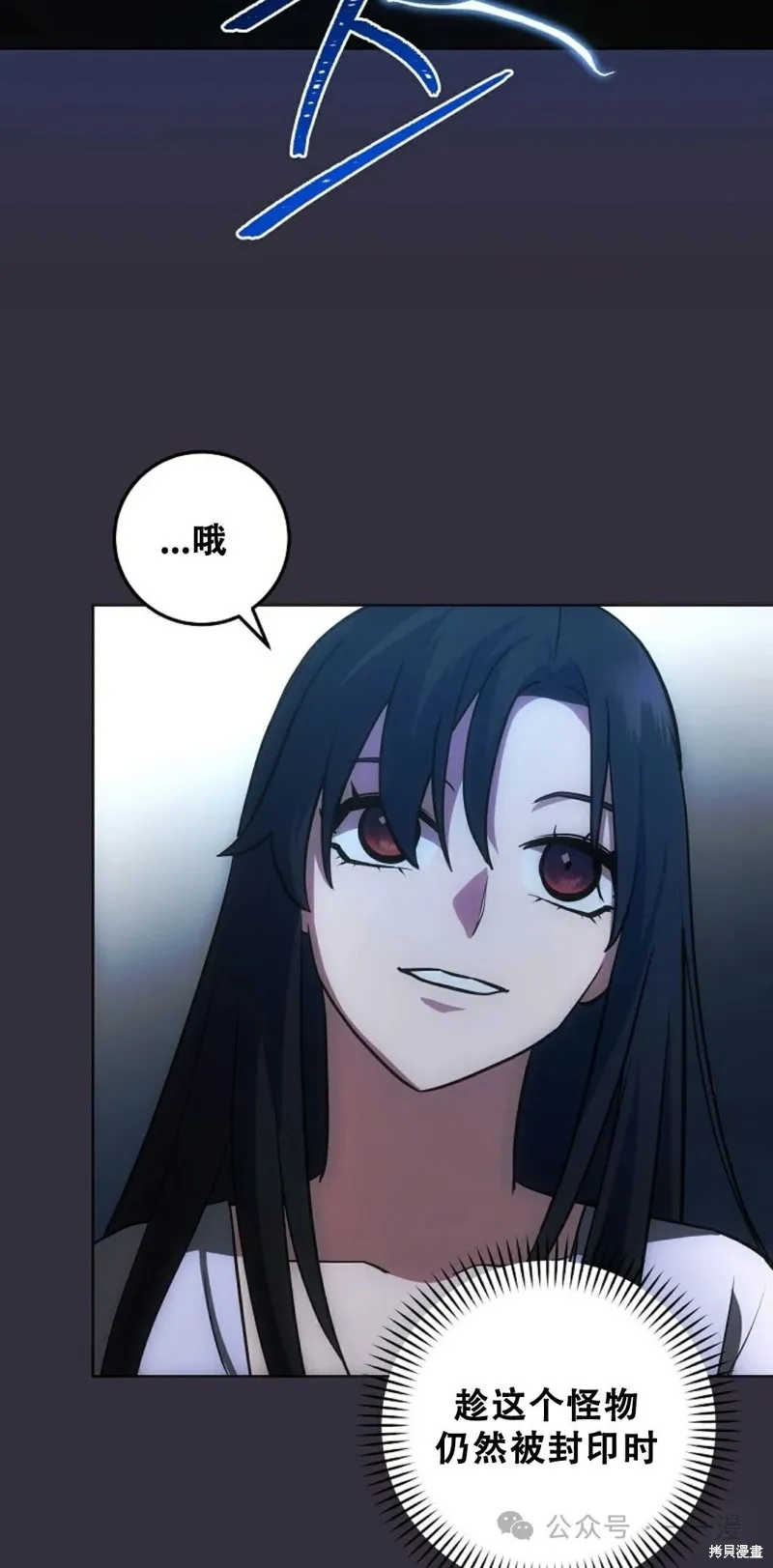 穿越成小說中的廢物王子,第14話,第22张