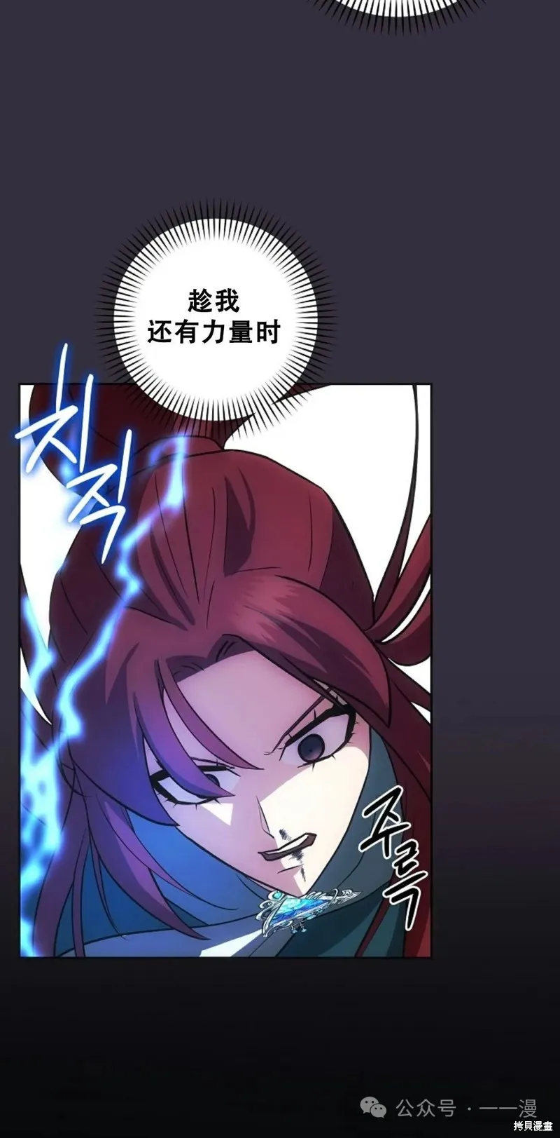 穿越成小說中的廢物王子,第14話,第23张