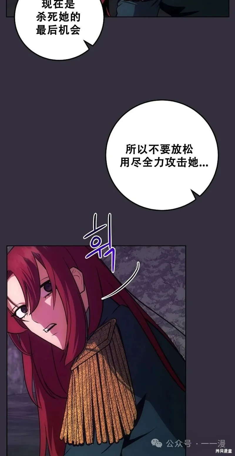 穿越成小說中的廢物王子,第14話,第33张