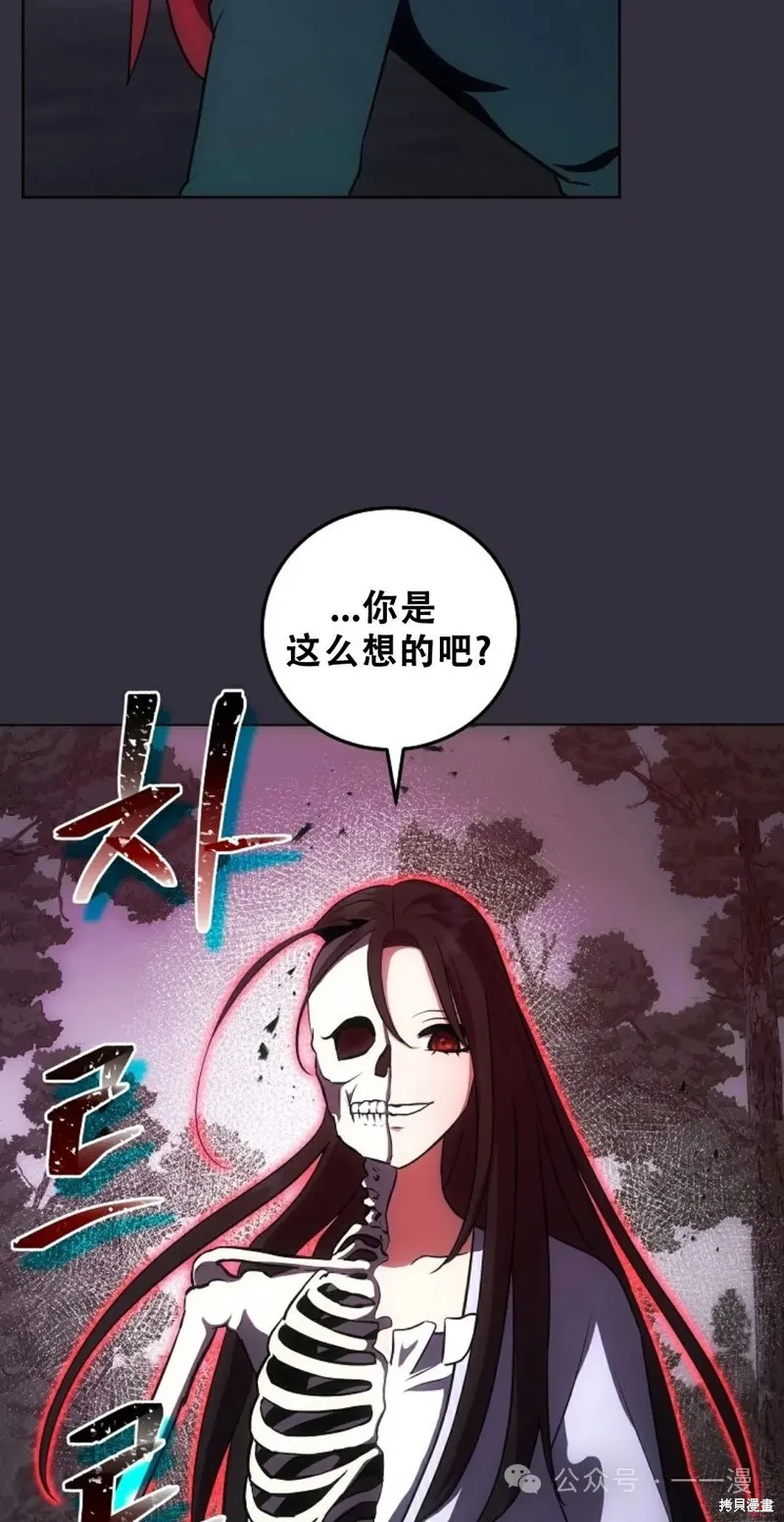 穿越成小說中的廢物王子,第14話,第34张