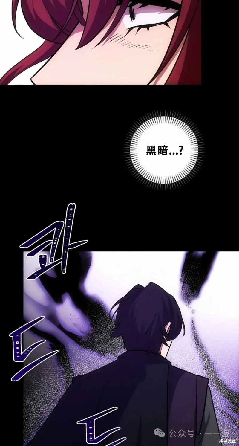 穿越成小說中的廢物王子,第14話,第48张