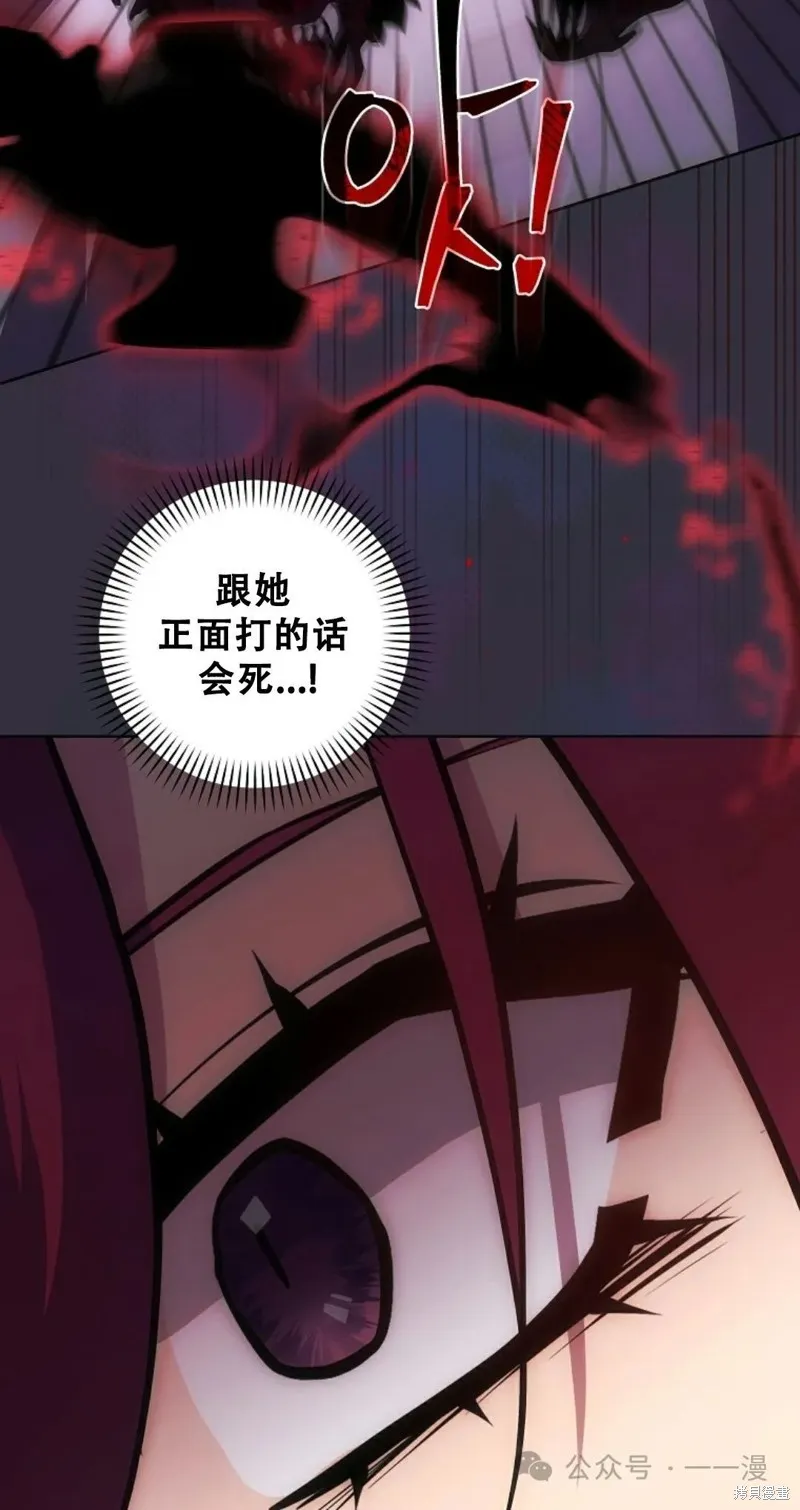 穿越成小說中的廢物王子,第14話,第5张
