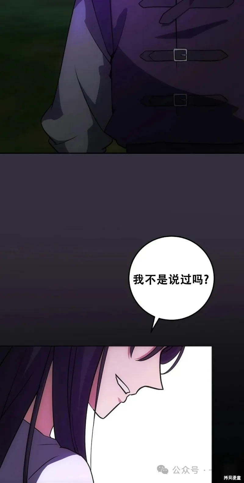 穿越成小說中的廢物王子,第14話,第52张