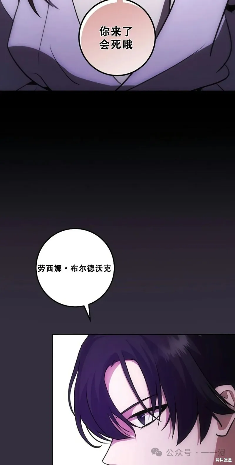 穿越成小說中的廢物王子,第14話,第54张