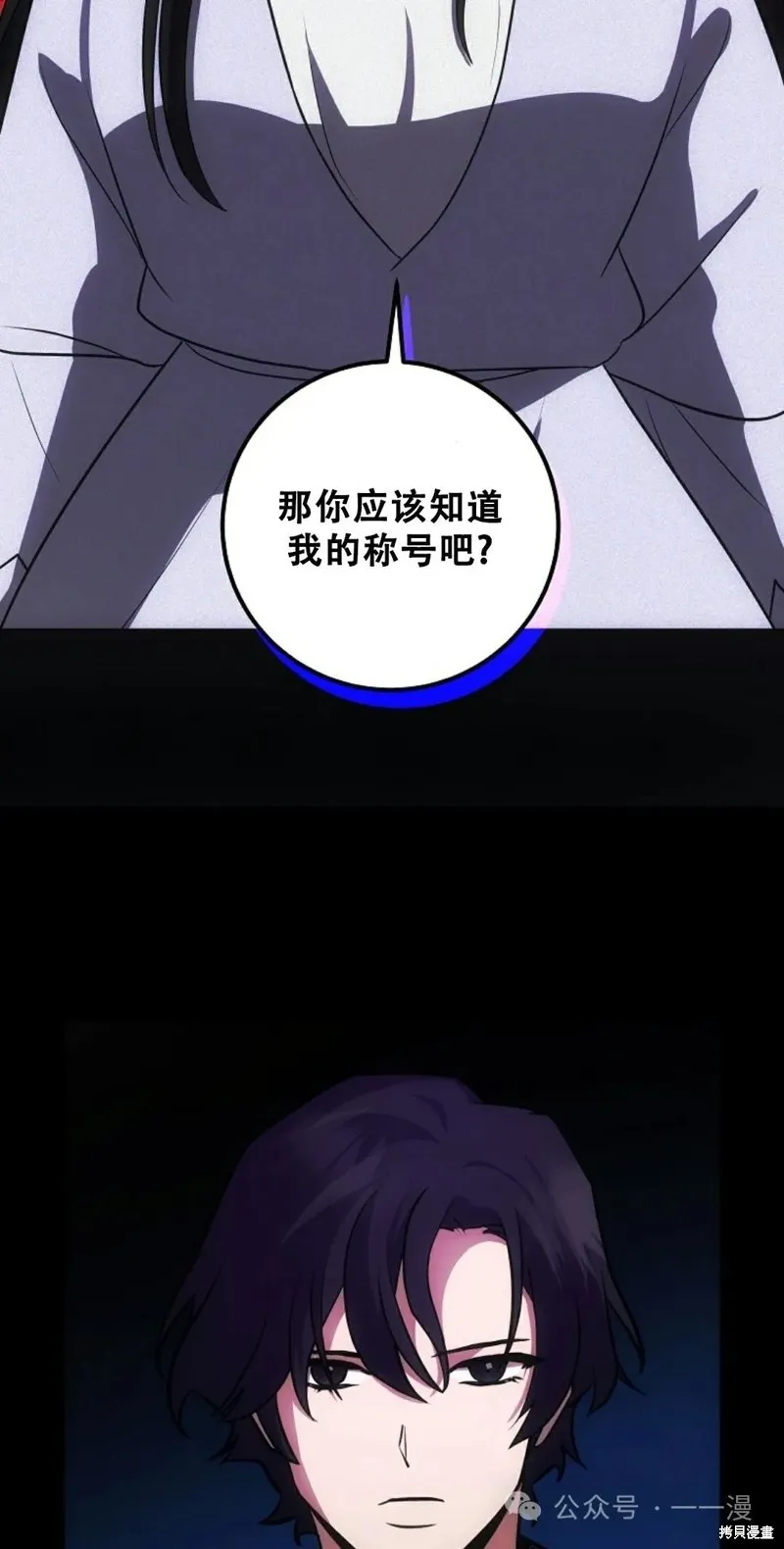 穿越成小說中的廢物王子,第14話,第57张
