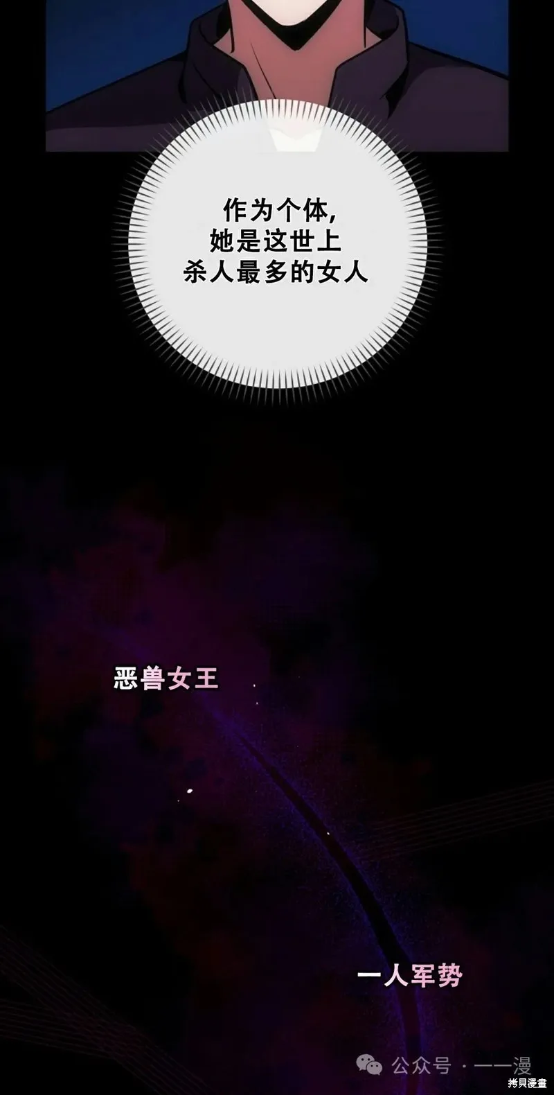 穿越成小說中的廢物王子,第14話,第58张