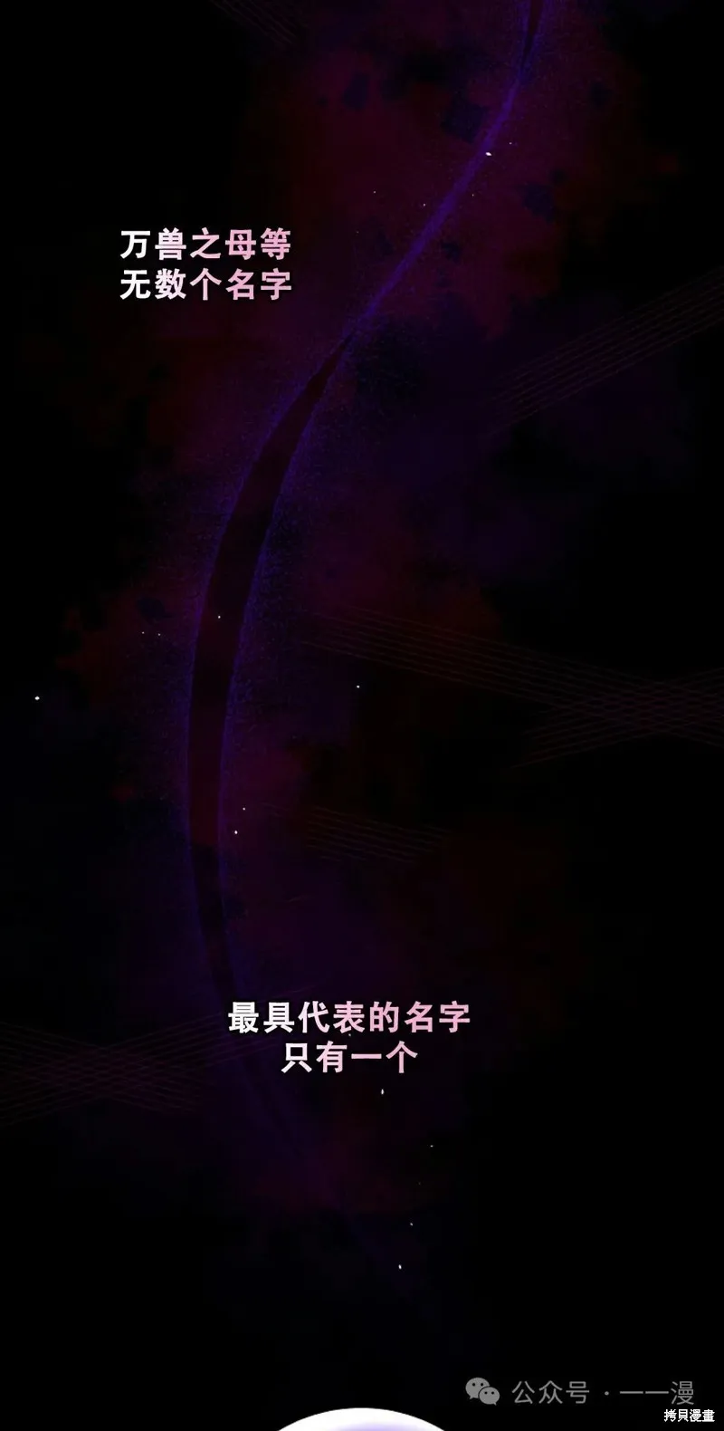穿越成小說中的廢物王子,第14話,第59张