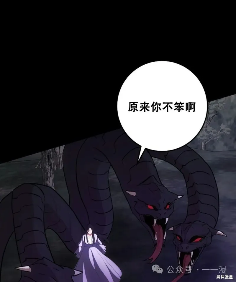 穿越成小說中的廢物王子,第14話,第61张