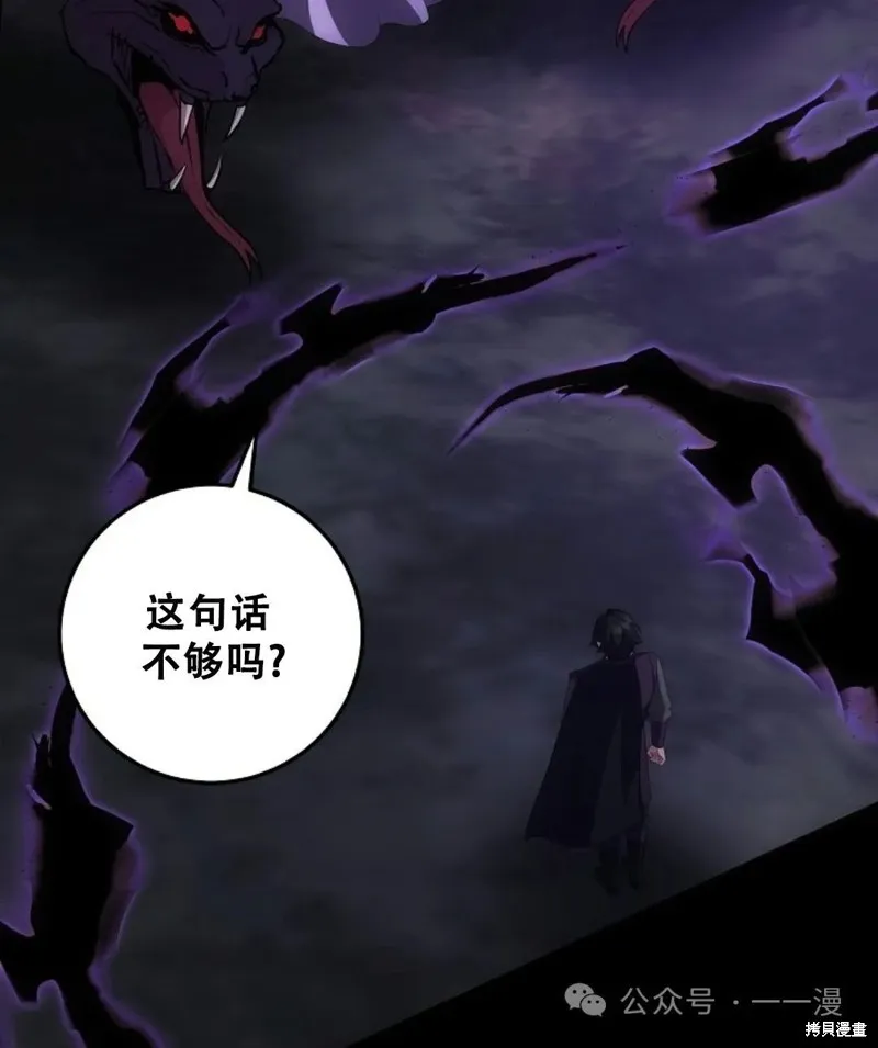 穿越成小說中的廢物王子,第14話,第62张