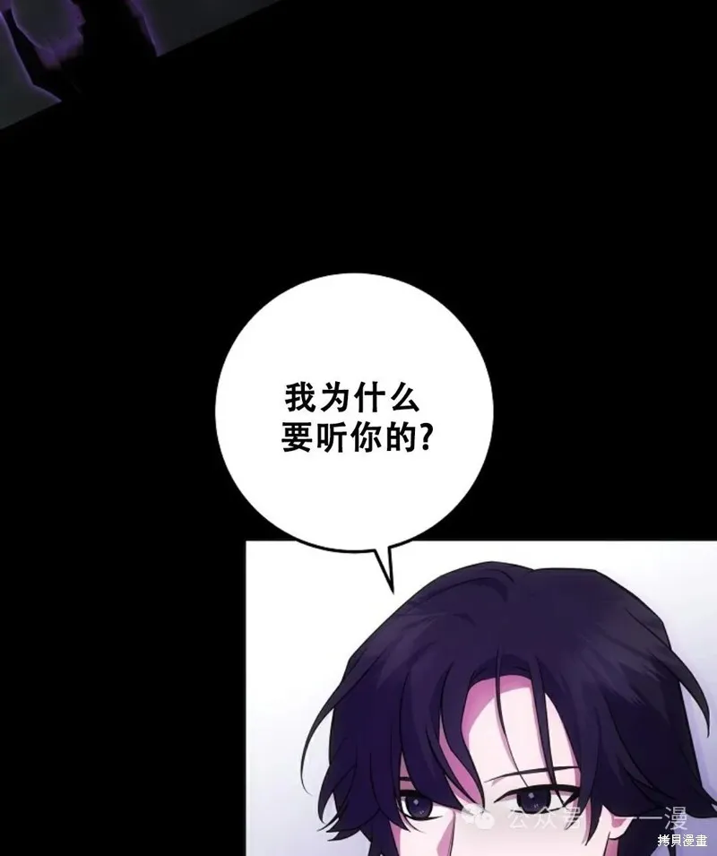 穿越成小說中的廢物王子,第14話,第63张