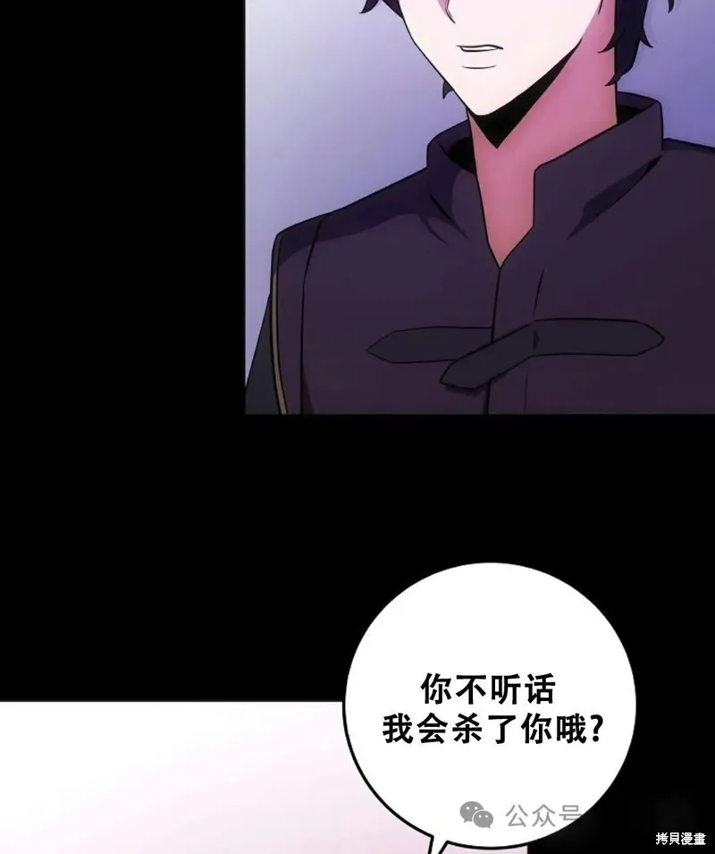 穿越成小說中的廢物王子,第14話,第64张