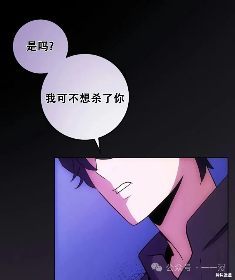 穿越成小說中的廢物王子,第14話,第66张