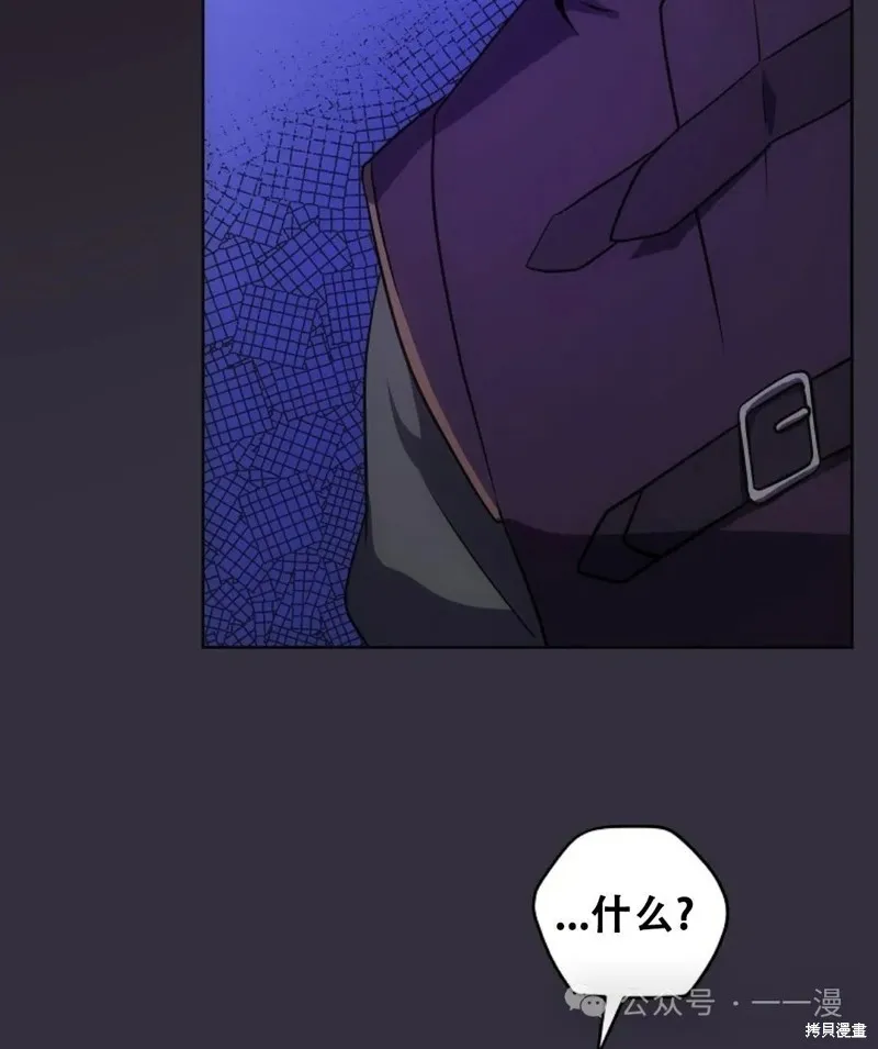 穿越成小說中的廢物王子,第14話,第67张