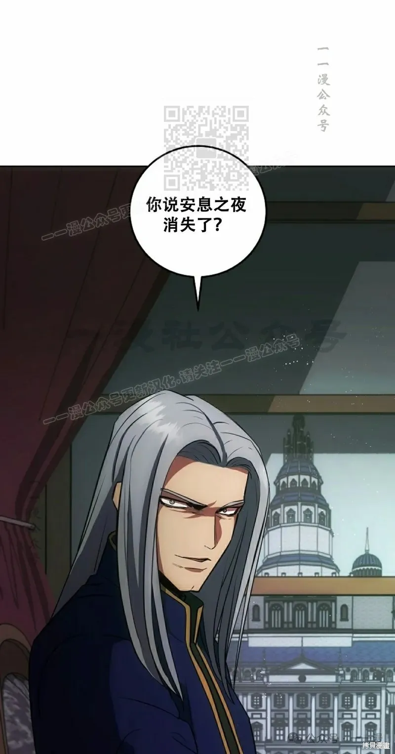 穿越成小說中的廢物王子,第21話,第1张