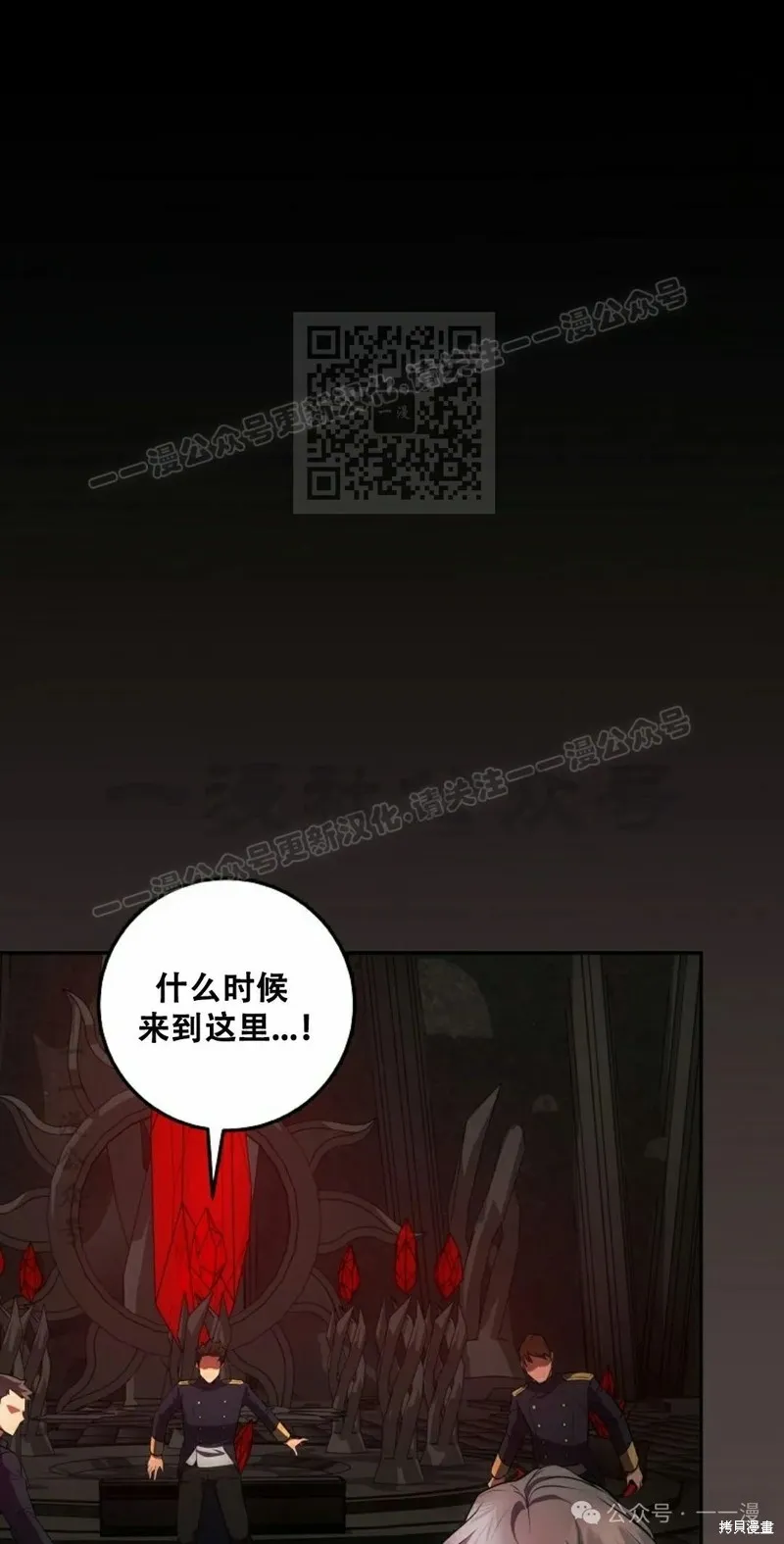 穿越成小說中的廢物王子,第21話,第16张