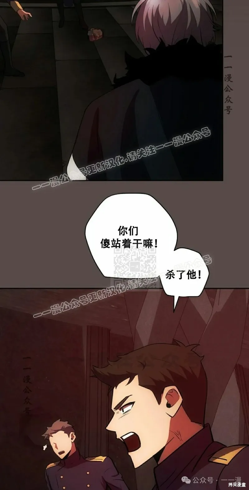 穿越成小說中的廢物王子,第21話,第17张