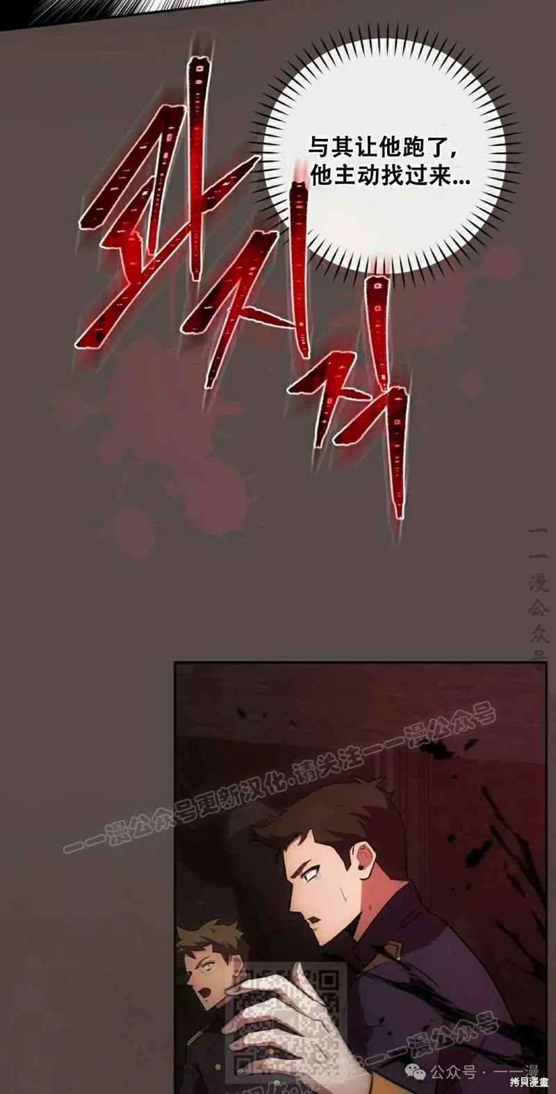 穿越成小說中的廢物王子,第21話,第19张