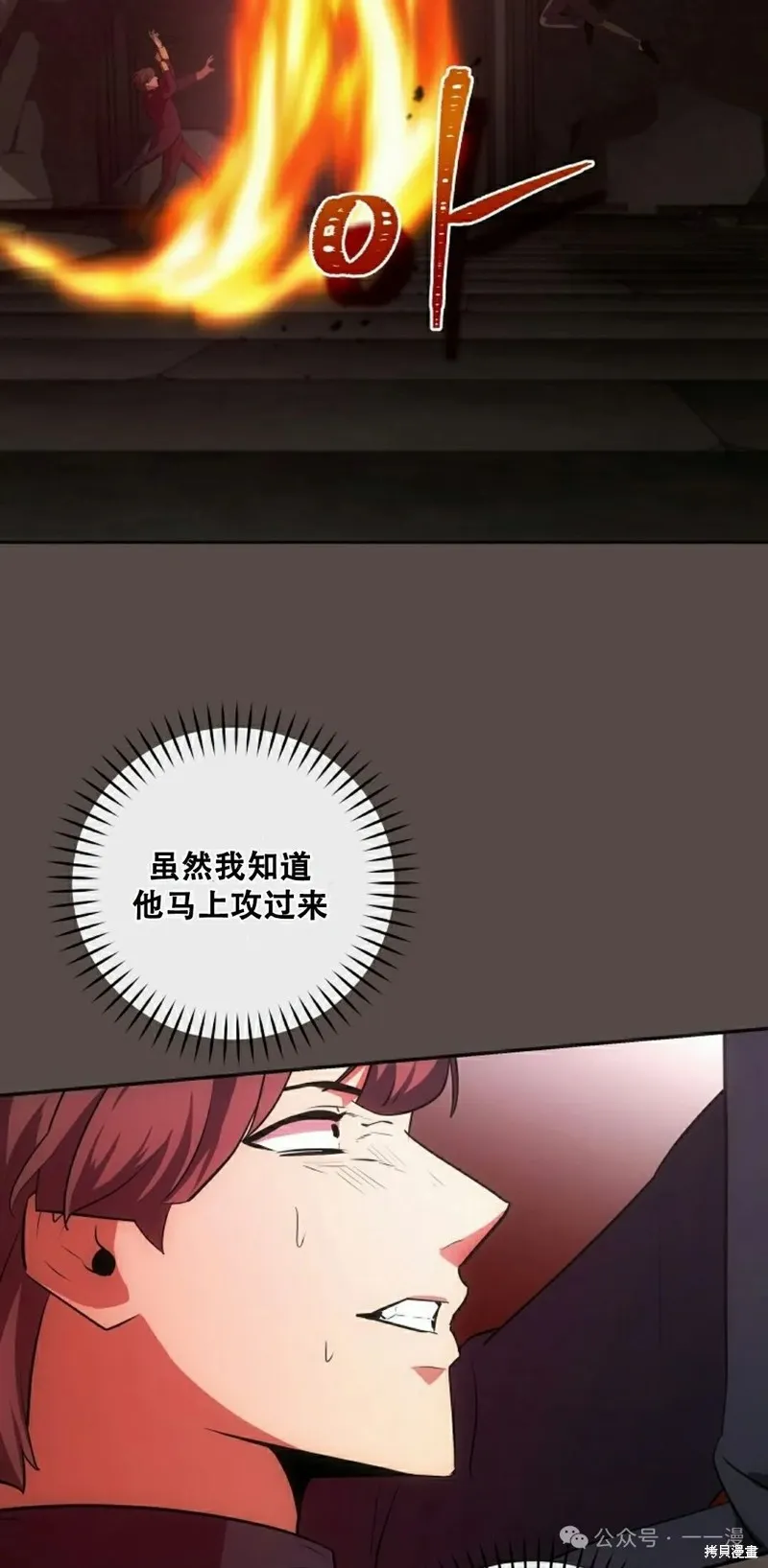 穿越成小說中的廢物王子,第21話,第35张