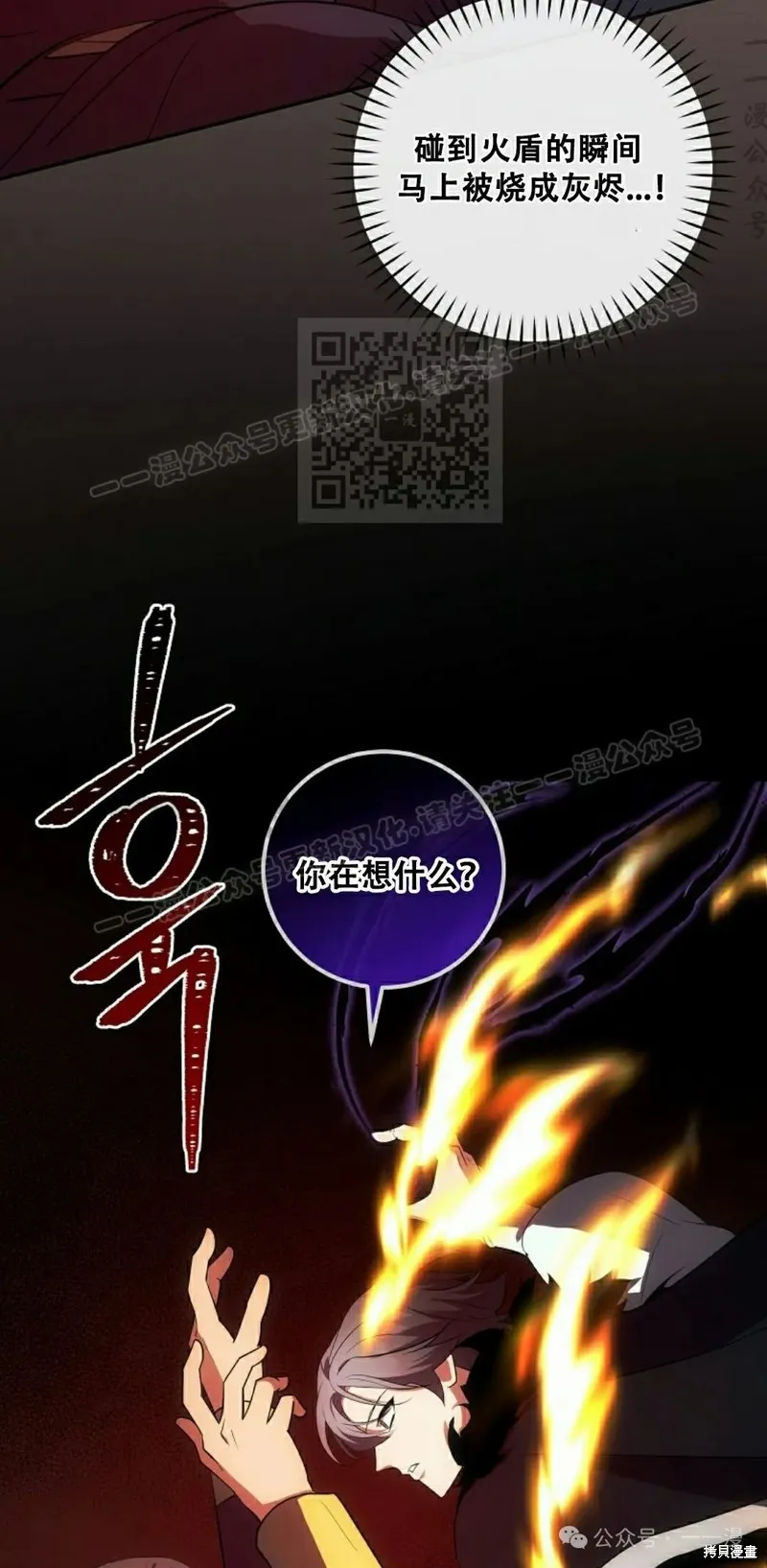 穿越成小說中的廢物王子,第21話,第36张