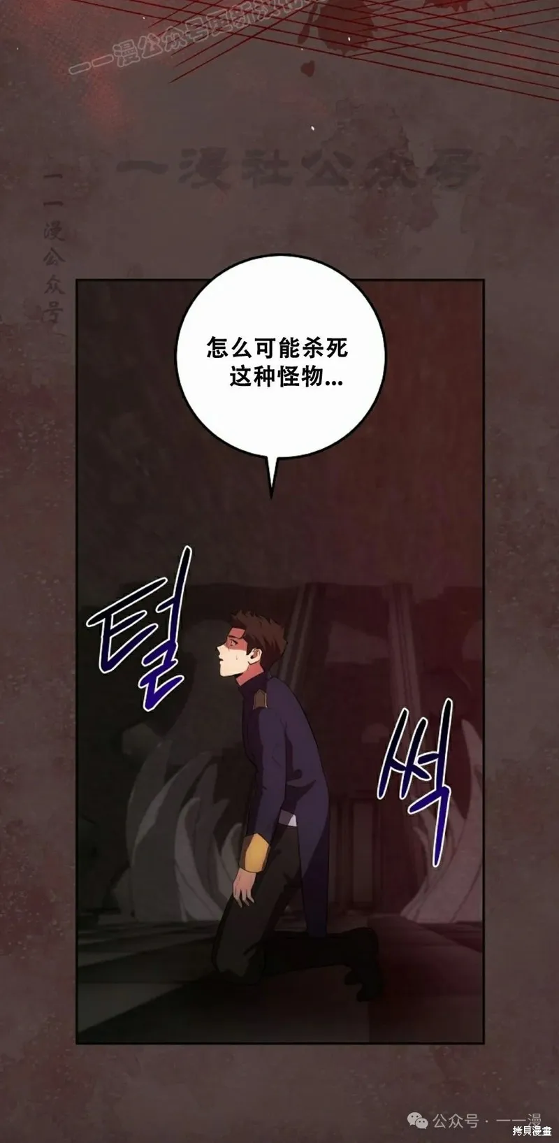穿越成小說中的廢物王子,第21話,第40张