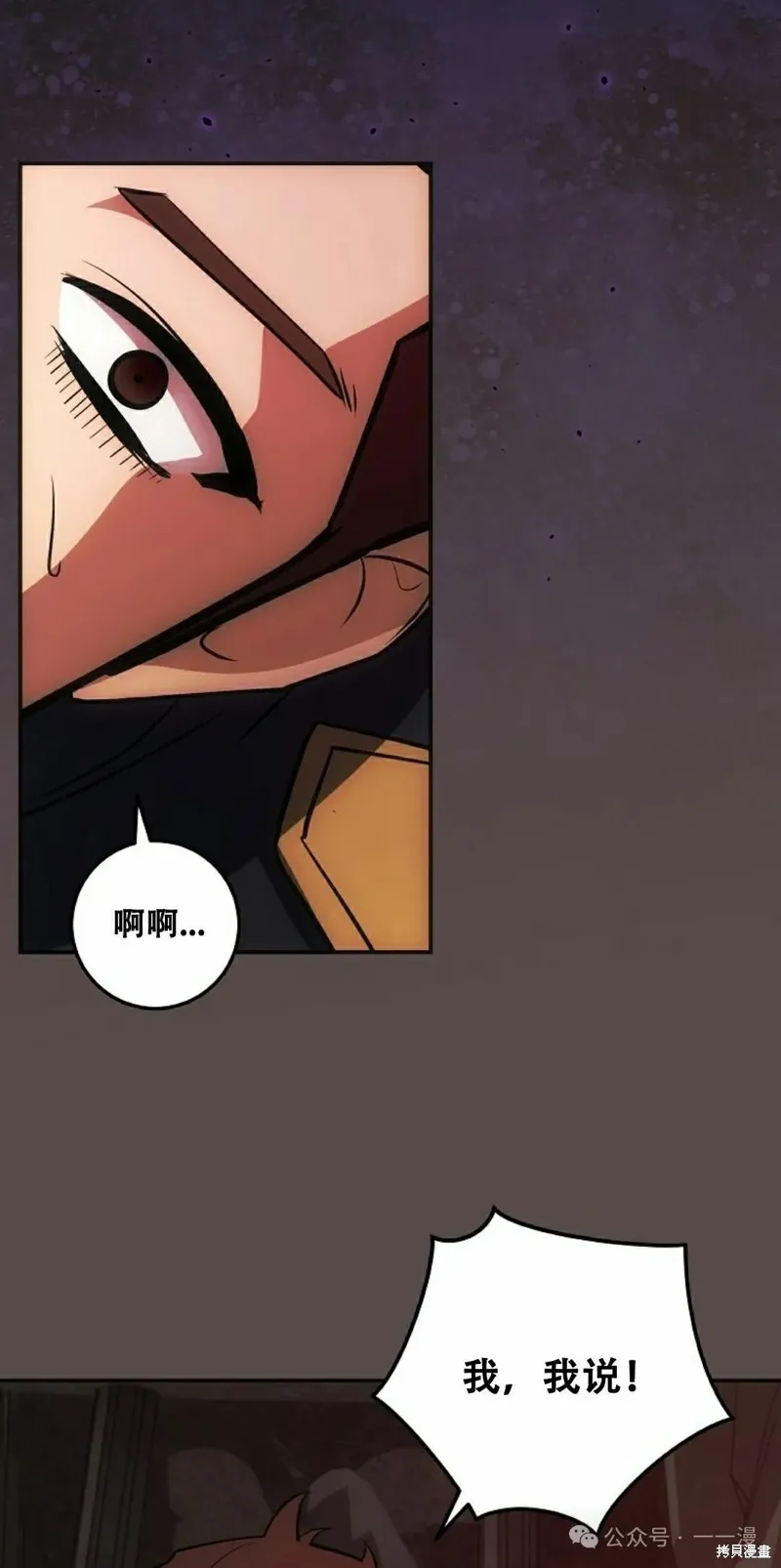 穿越成小說中的廢物王子,第21話,第45张