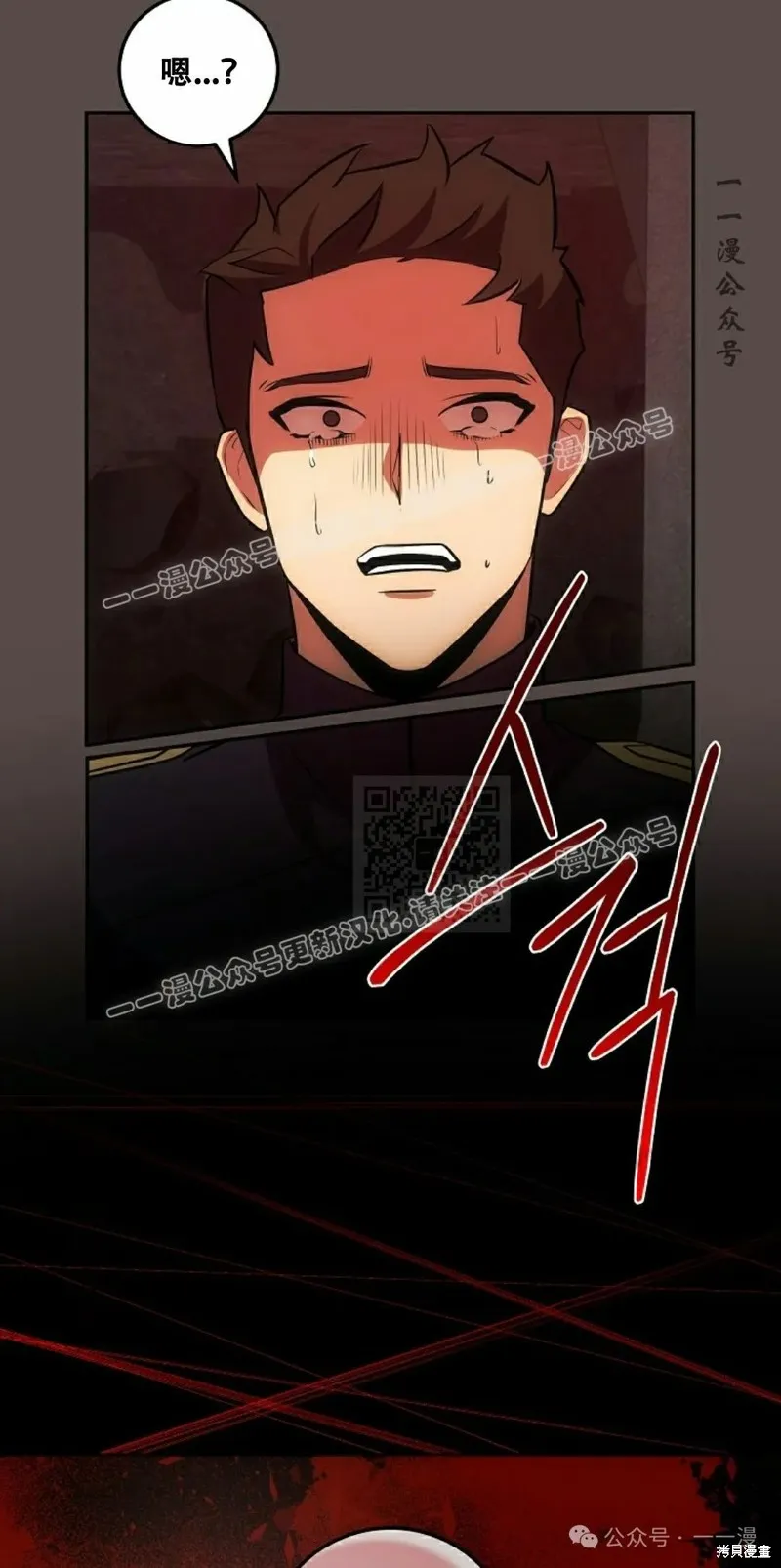 穿越成小說中的廢物王子,第21話,第47张