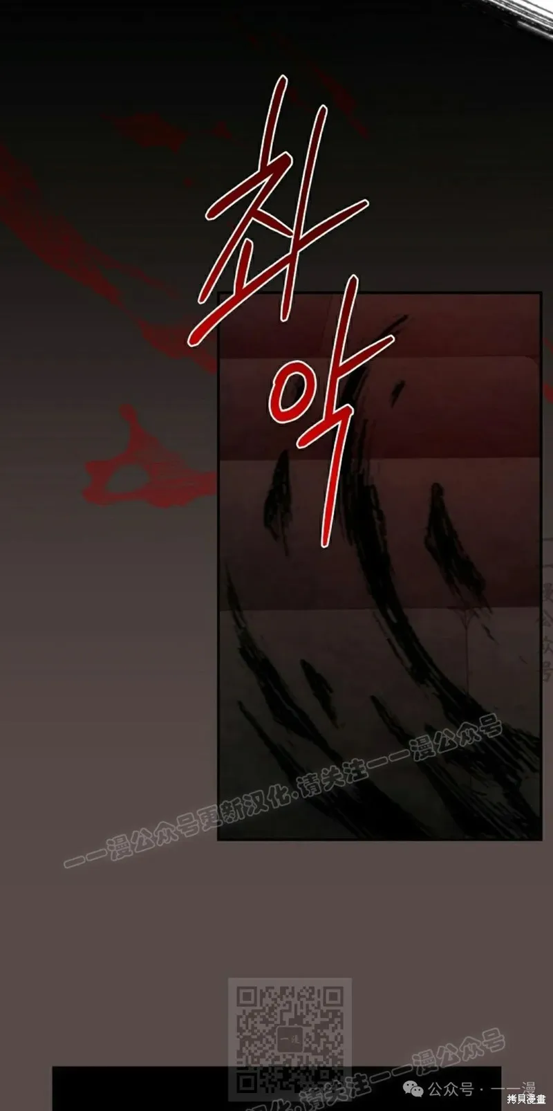 穿越成小說中的廢物王子,第21話,第49张
