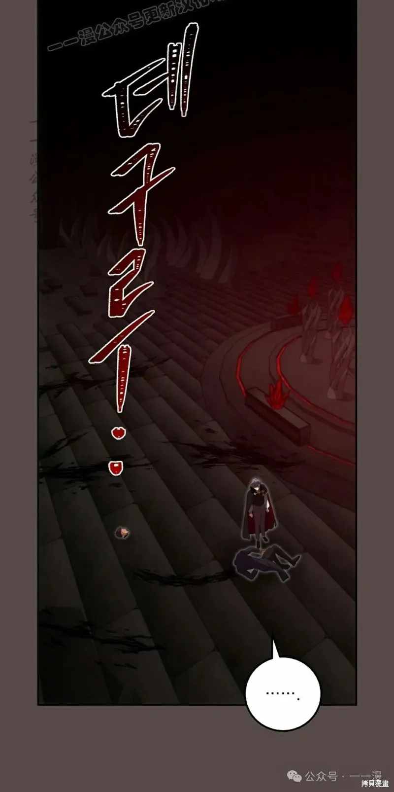 穿越成小說中的廢物王子,第21話,第50张