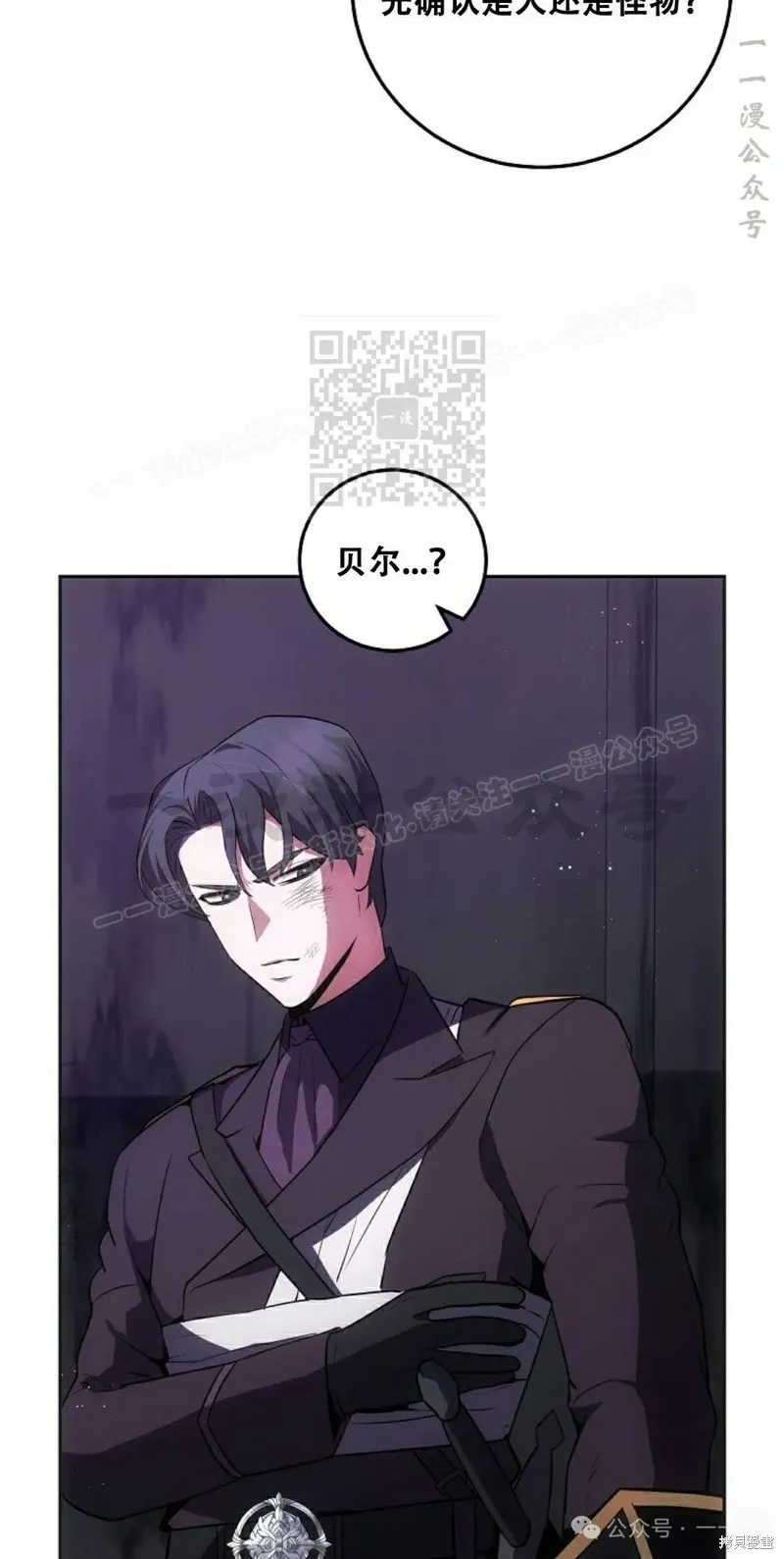 穿越成小說中的廢物王子,第21話,第66张