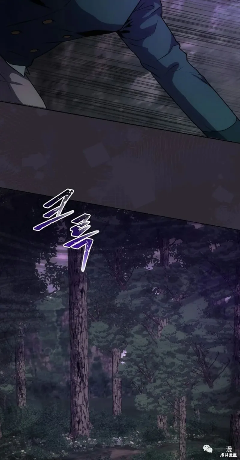 穿越成小說中的廢物王子,第11話,第13张