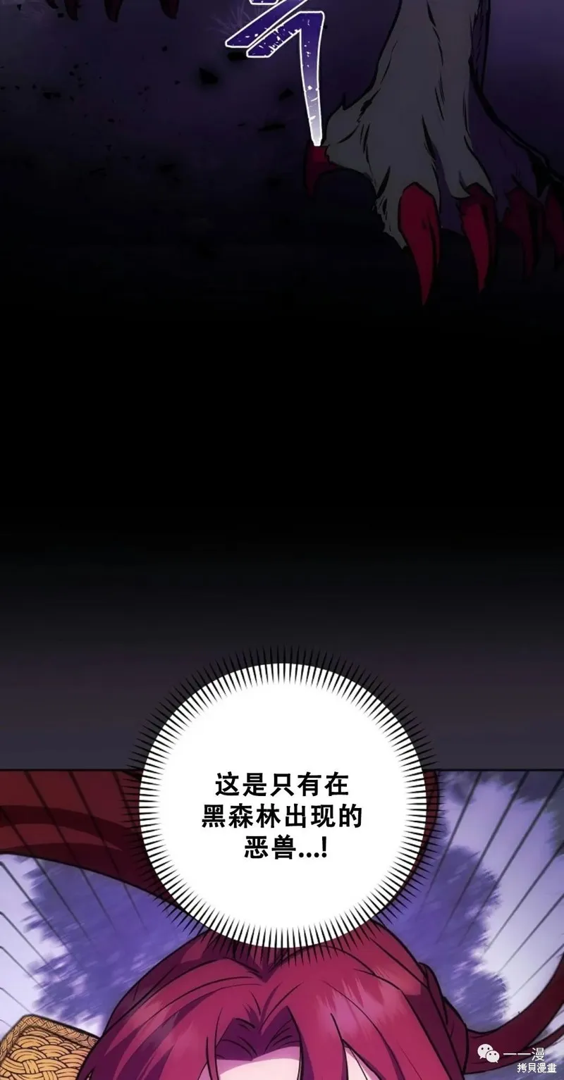 穿越成小說中的廢物王子,第11話,第16张
