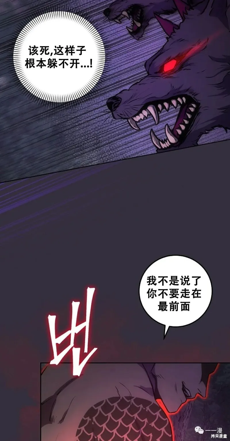 穿越成小說中的廢物王子,第11話,第18张