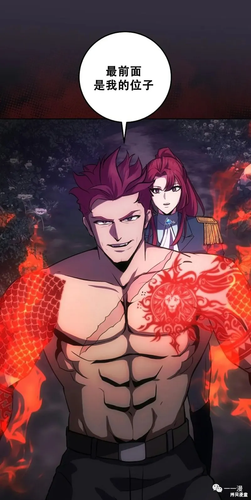 穿越成小說中的廢物王子,第11話,第21张