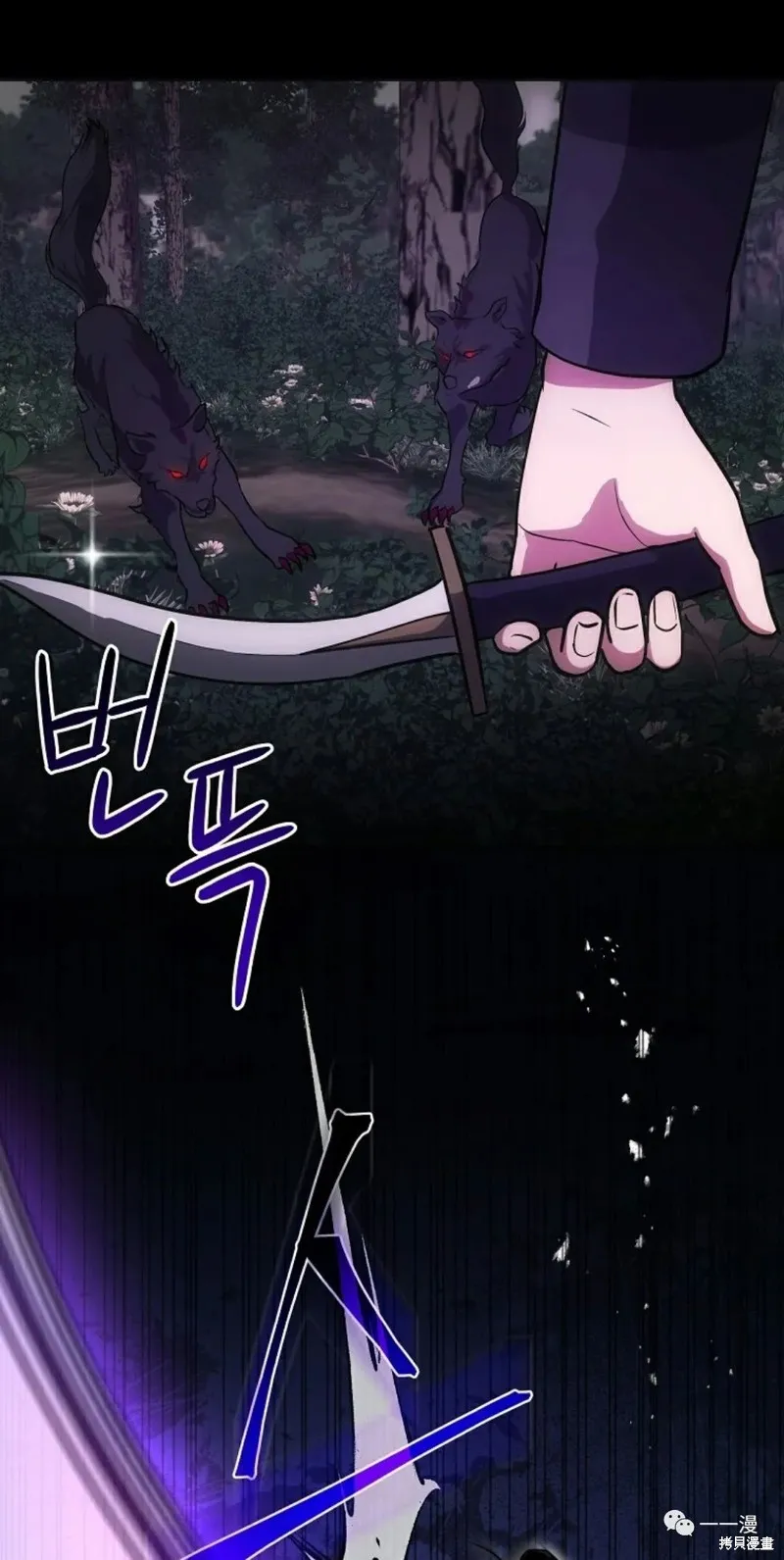 穿越成小說中的廢物王子,第11話,第24张