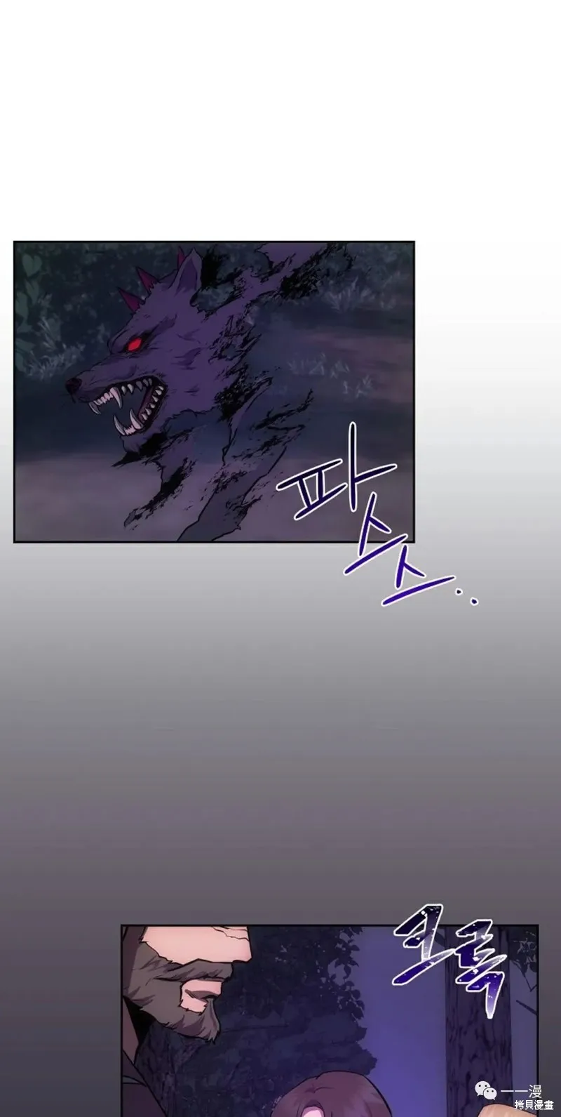 穿越成小說中的廢物王子,第11話,第28张