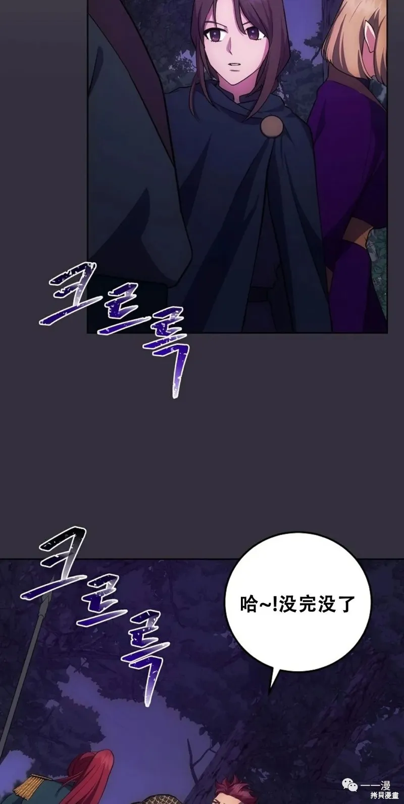 穿越成小說中的廢物王子,第11話,第29张