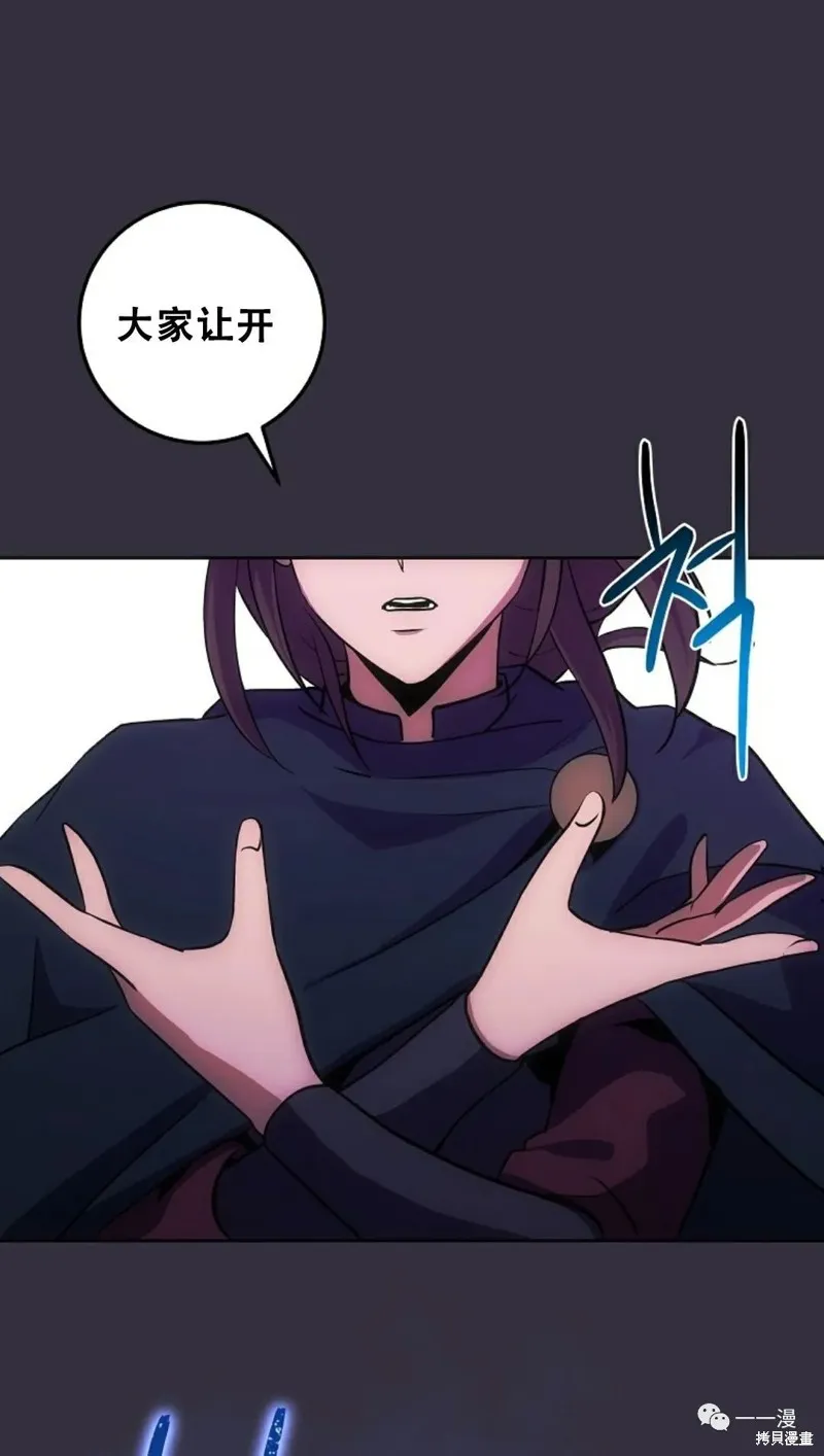 穿越成小說中的廢物王子,第11話,第31张