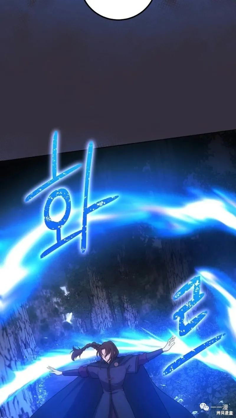 穿越成小說中的廢物王子,第11話,第33张
