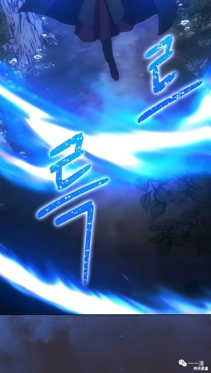 穿越成小說中的廢物王子,第11話,第34张