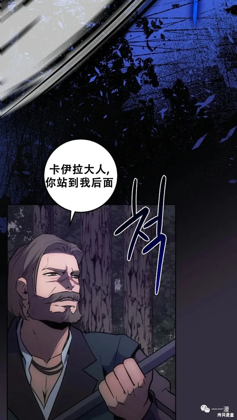 穿越成小說中的廢物王子,第11話,第37张