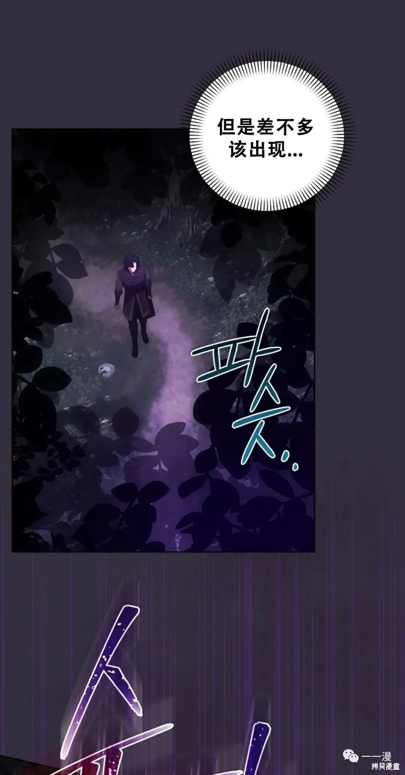穿越成小說中的廢物王子,第11話,第41张
