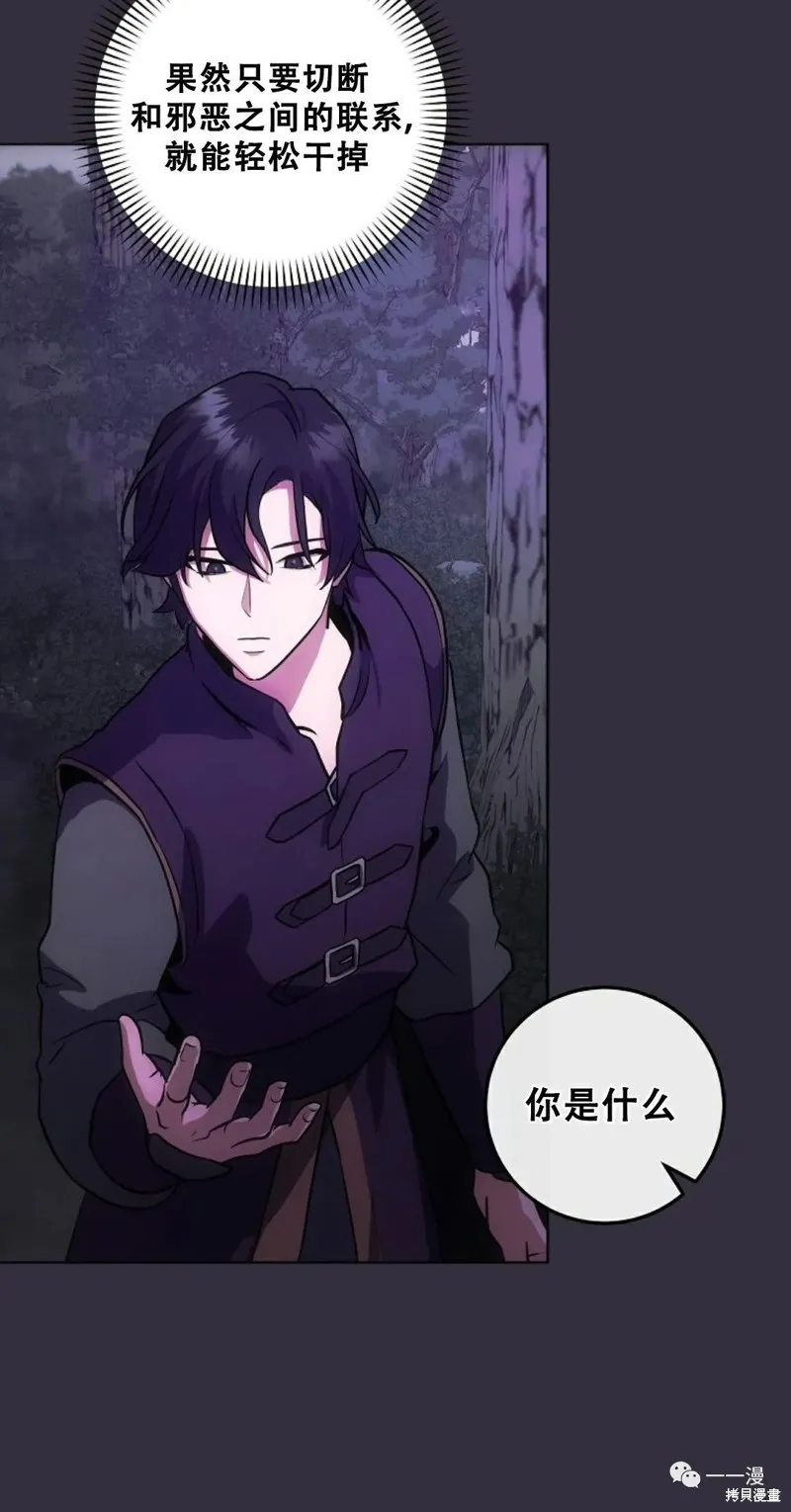 穿越成小說中的廢物王子,第11話,第49张